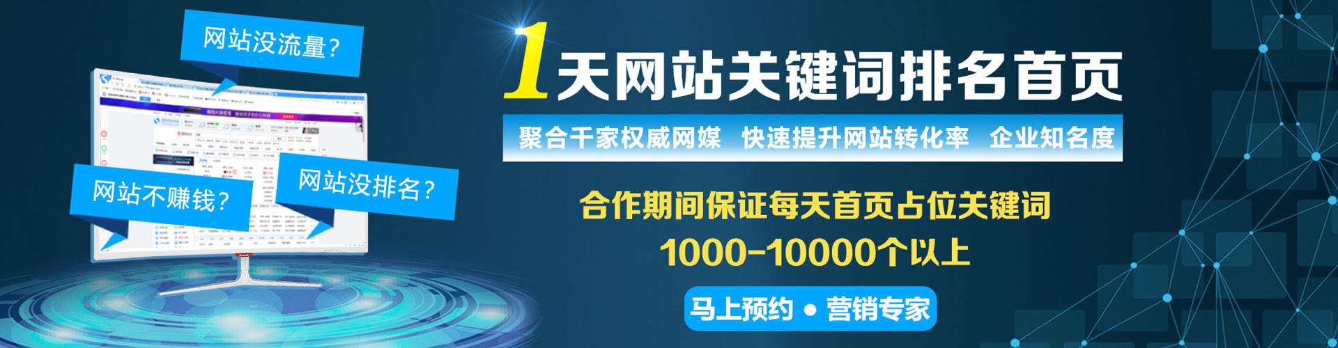 湘东百度广告推广
